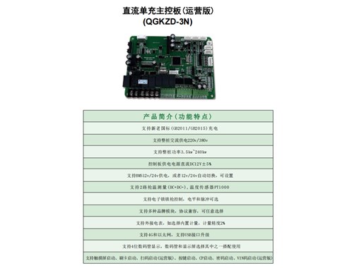 乾谷新能源直流主板系列：解鎖強制認證的“核心密碼”，賦能充電樁品質(zhì)躍升！